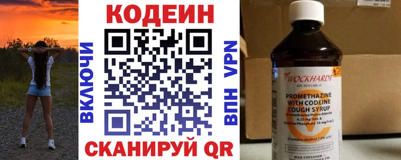 Кодеиновый сироп Lean Purple Drank  Солигалич 