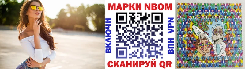 Марки NBOMe 1,5мг  Солигалич 